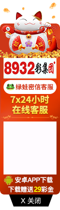 8932彩集团